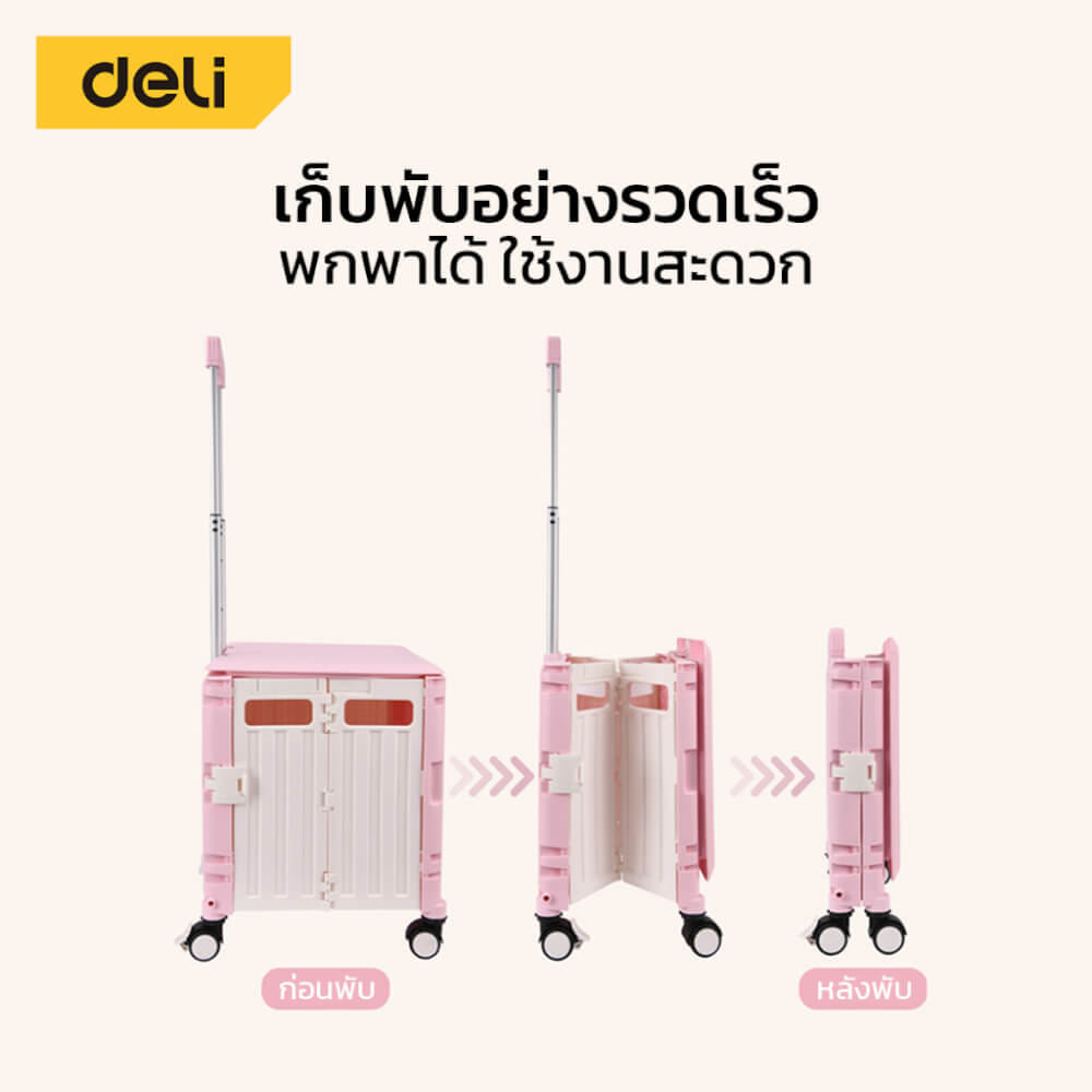 รถเข็นล้อลากอเนกประสงค์ DELI DL431002A-WH-01 45ลิตร สีขาว_1